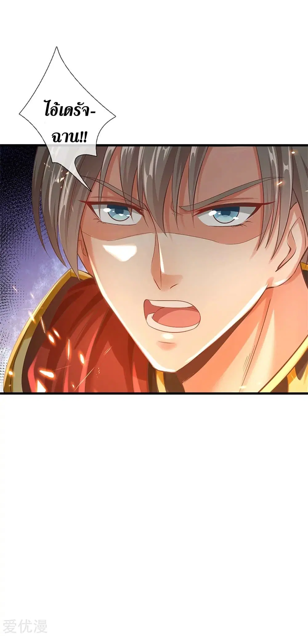 Sky Sword God ตอนที่ 359 หน้า 33