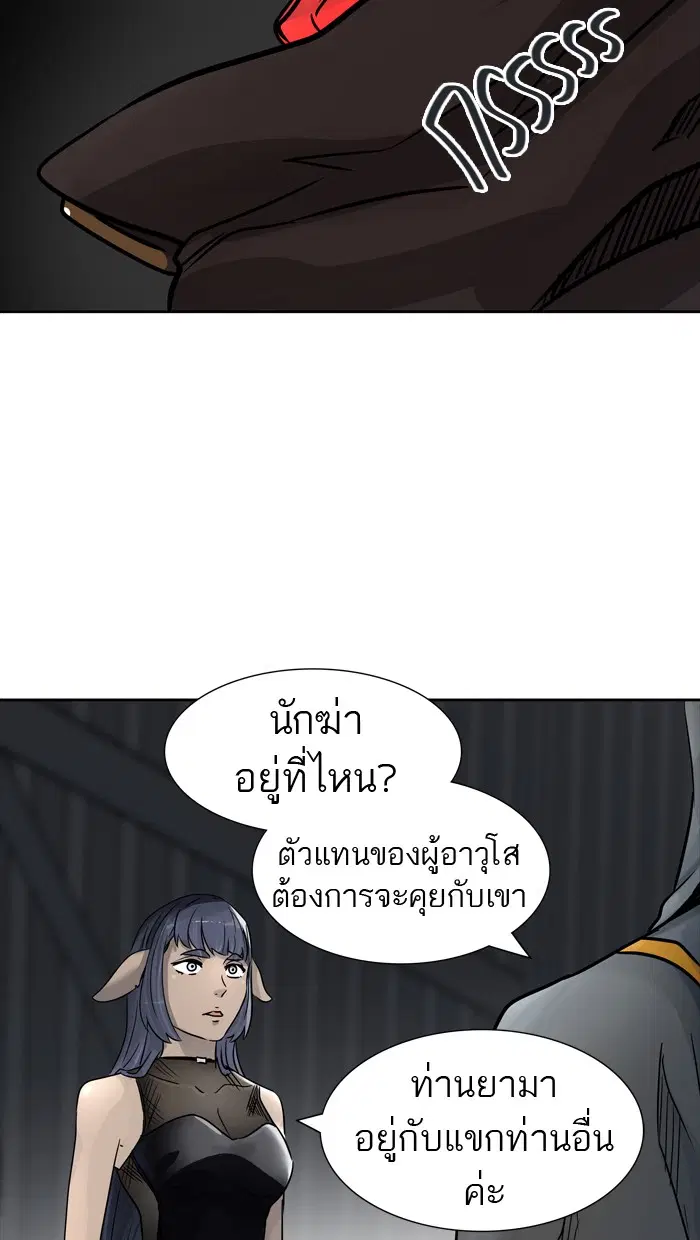 Tower of God ตอนที่ 426 หน้า 6