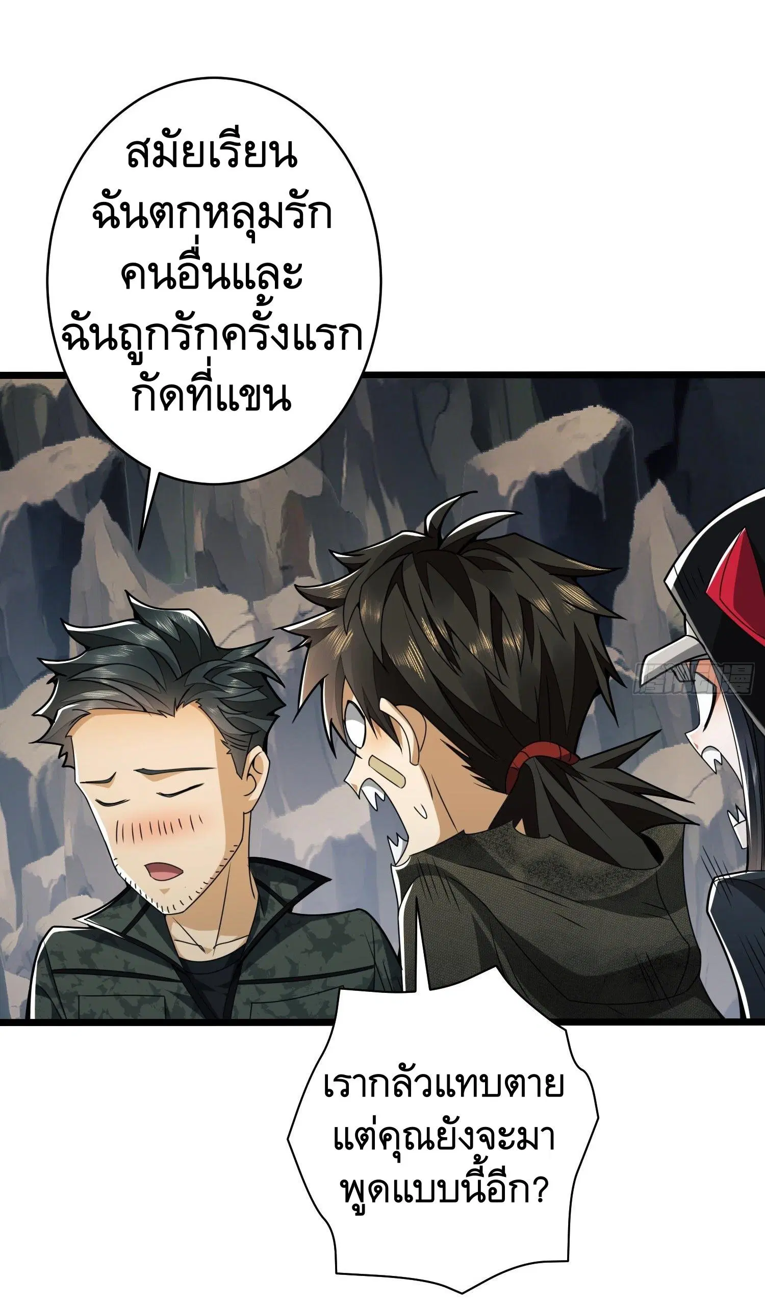The First Order ตอนที่ 34 หน้า 8