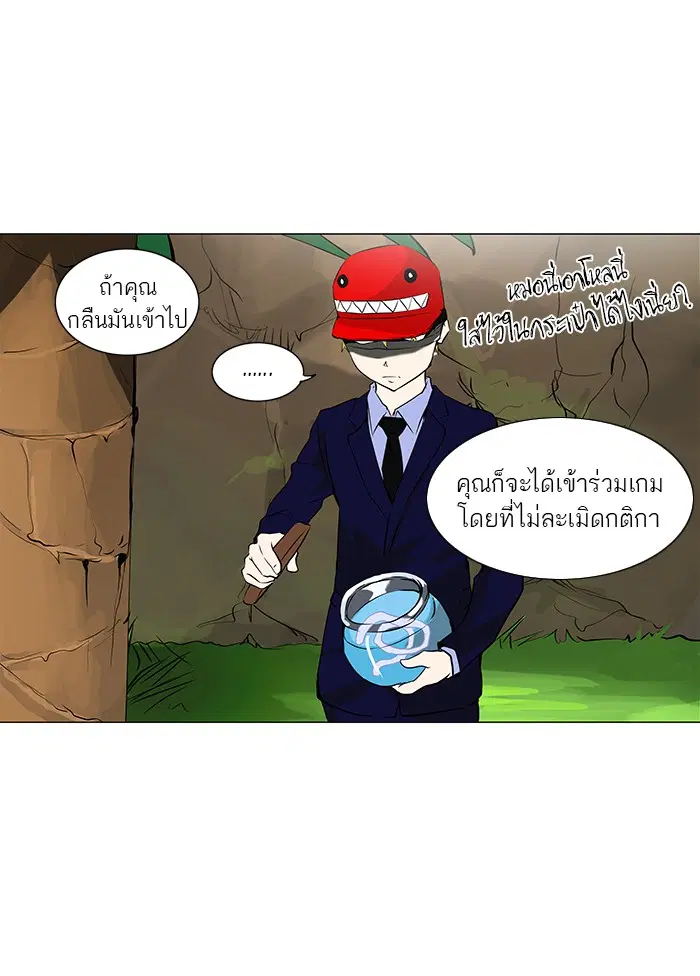 Tower of God ตอนที่ 168 หน้า 12