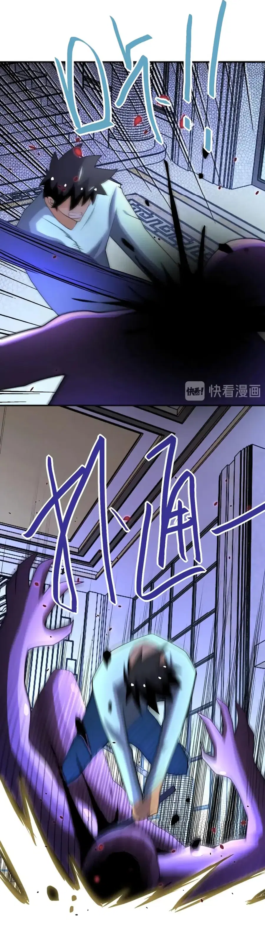 Apocalyptic Super System ตอนที่ 92 หน้า 5