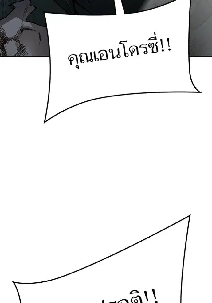 Tower of God ตอนที่ 636 หน้า 278
