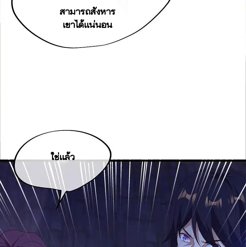 Peerless Battle Spirit ตอนที่ 433 หน้า 43