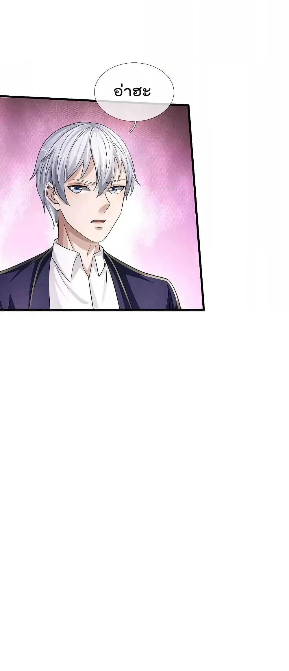 I’m the Great Immortal ตอนที่ 564 หน้า 20