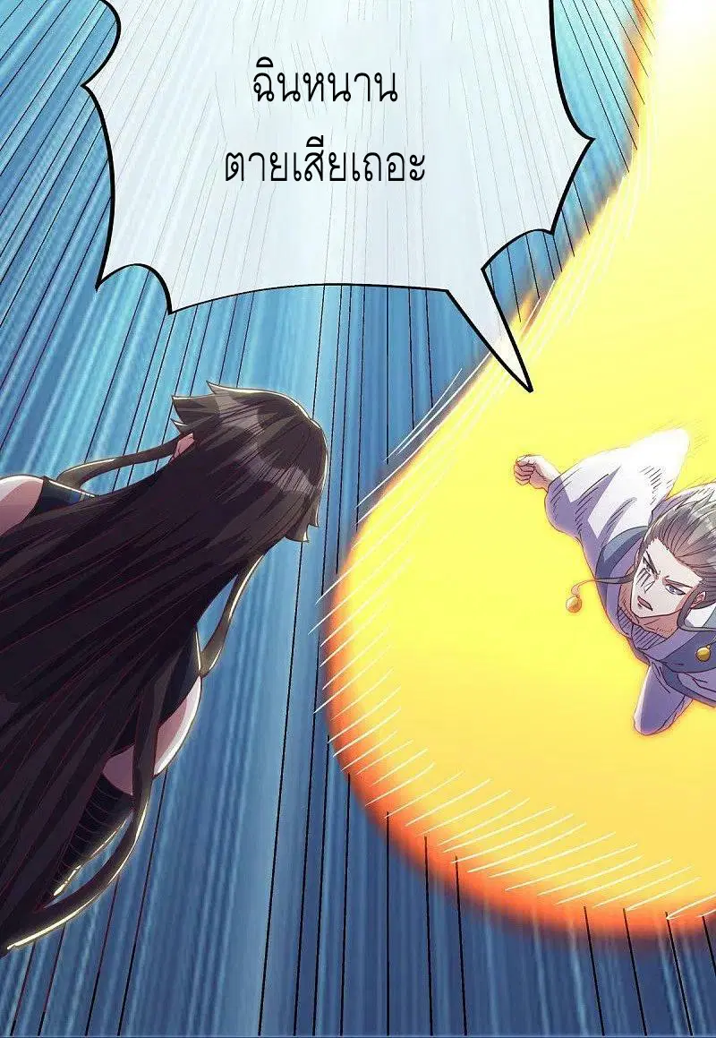 Peerless Battle Spirit ตอนที่ 529 หน้า 32