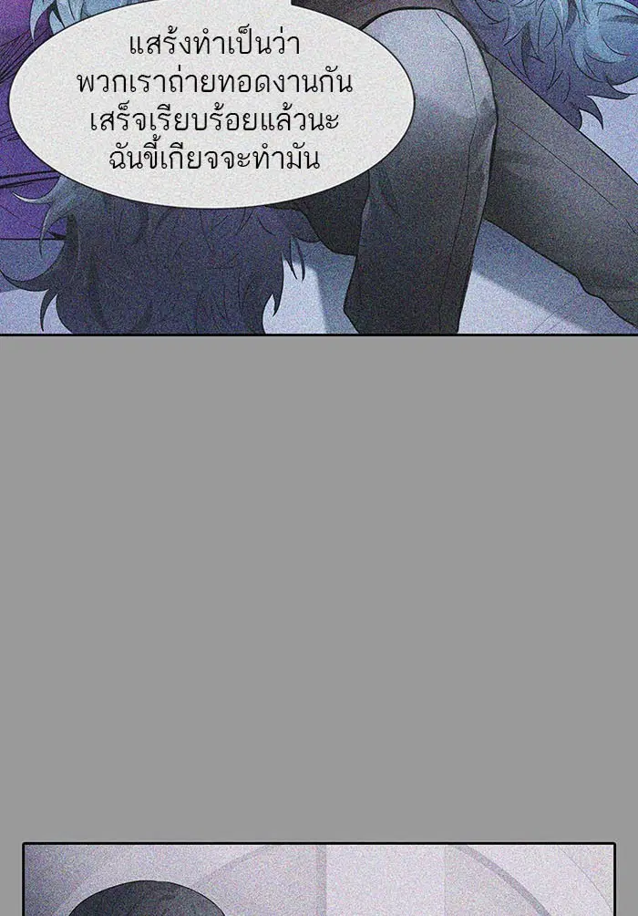 Tower of God ตอนที่ 520 หน้า 76