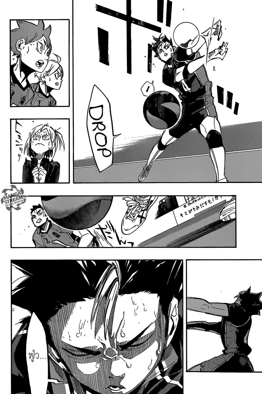 Haikyuu!! ตอนที่ 270 หน้า 6