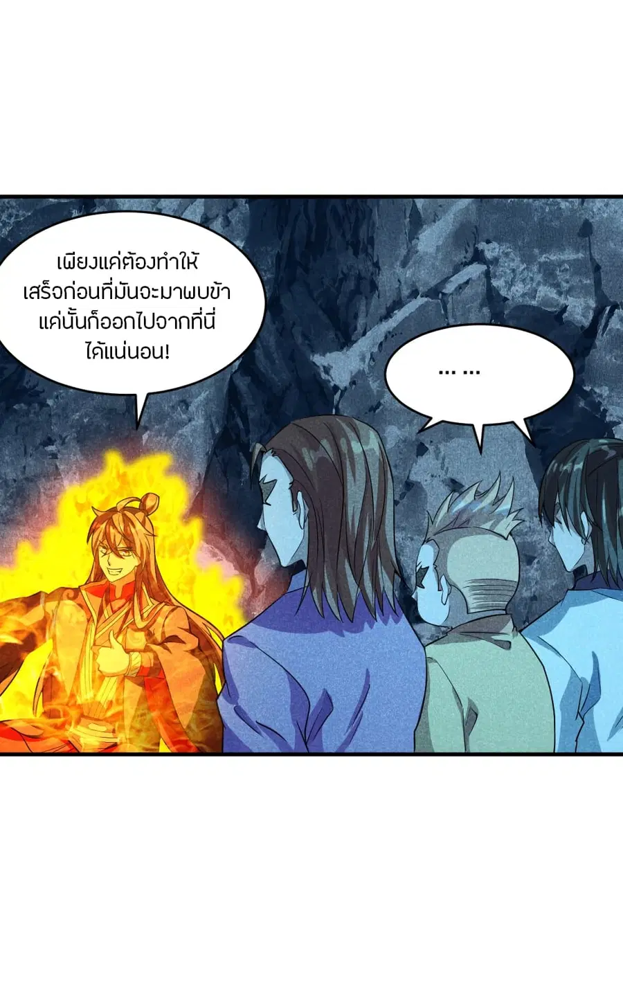 Banished Disciple’s Counterattack ราชาอมตะผู้ถูกขับไล่ ตอนที่ 171 หน้า 4