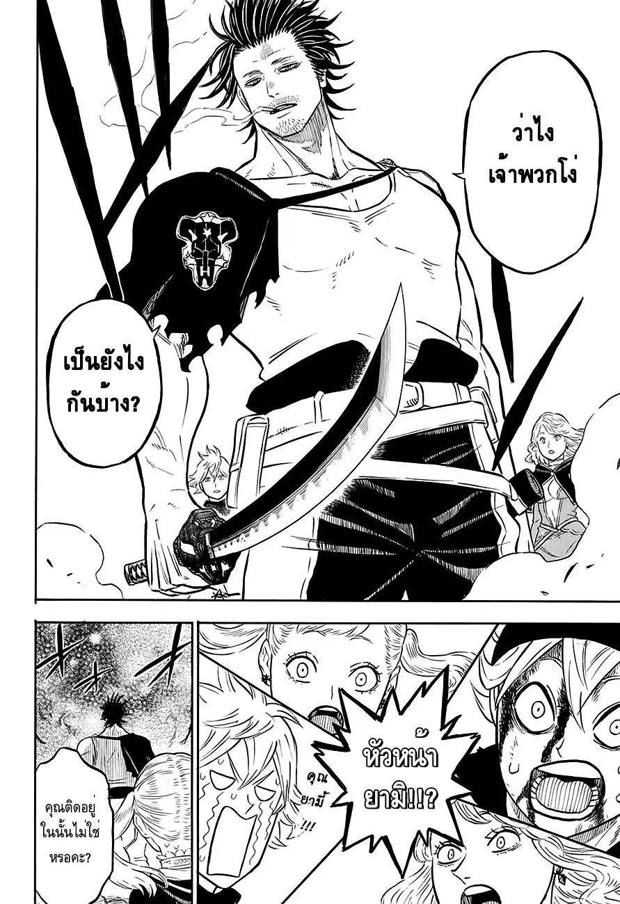 Black Clover ตอนที่ 72 หน้า 11