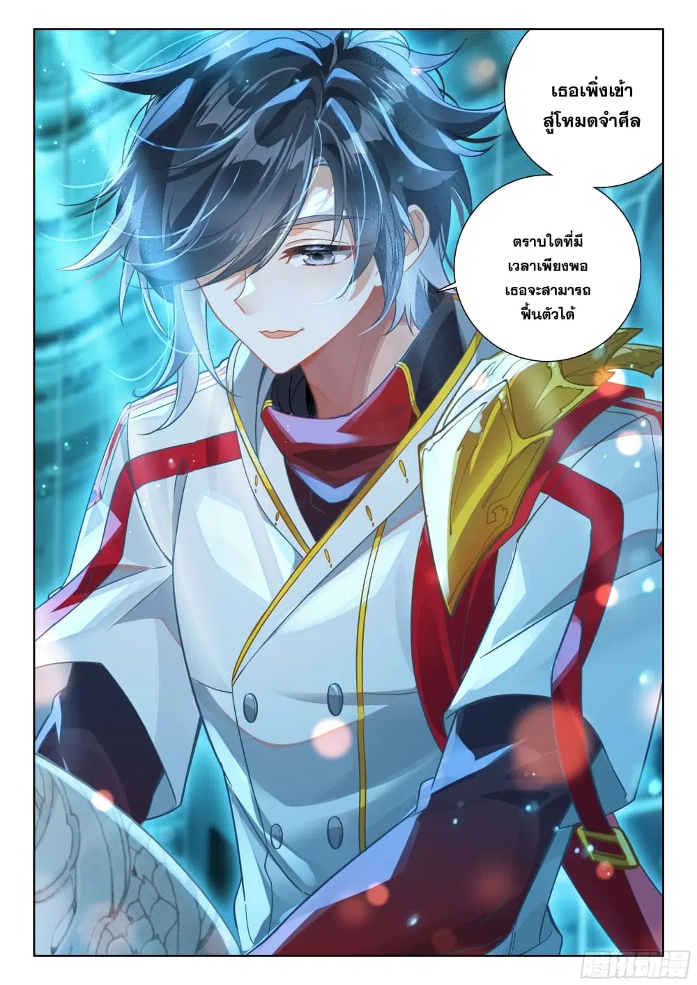 Douluo Dalu IV: Zhongji Douluo ตอนที่ 394 หน้า 14