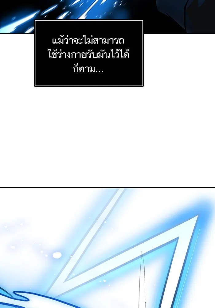Tower of God ตอนที่ 587 หน้า 36