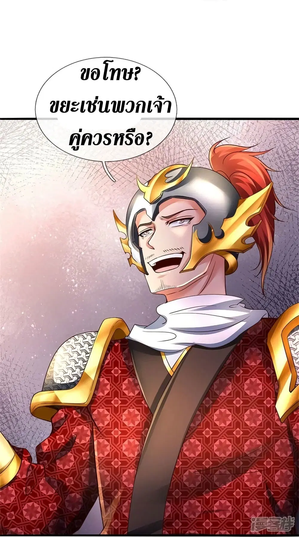 Sky Sword God ตอนที่ 534 หน้า 26