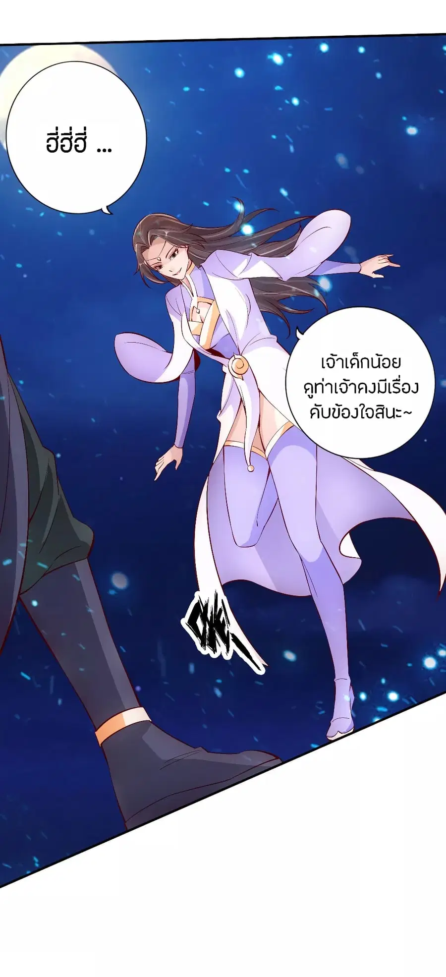 Banished Disciple’s Counterattack ราชาอมตะผู้ถูกขับไล่ ตอนที่ 123 หน้า 6