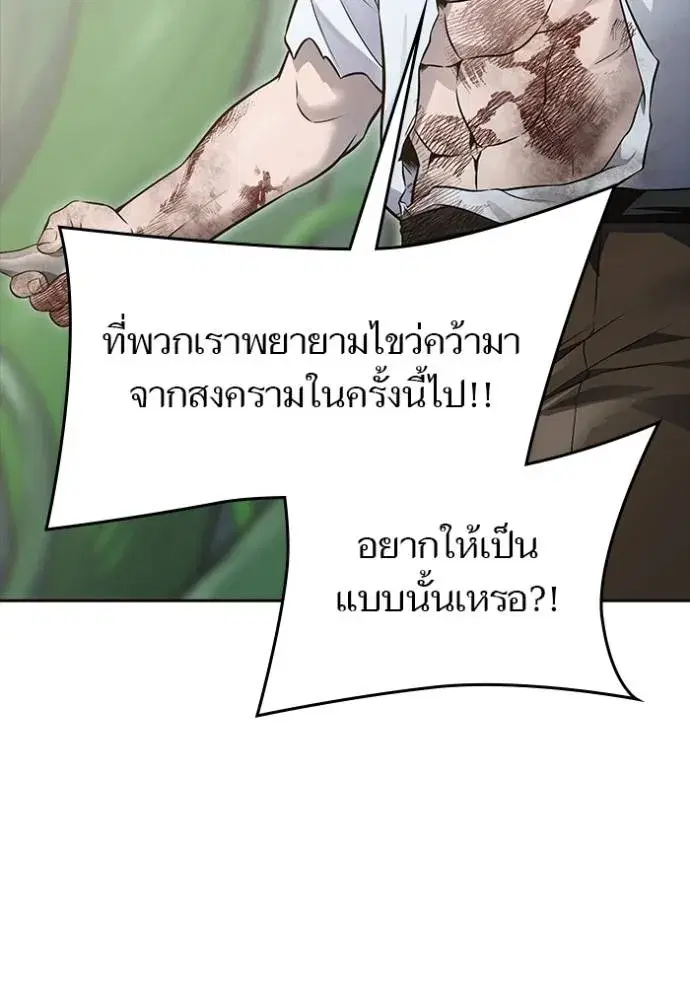 Tower of God ตอนที่ 644 หน้า 65