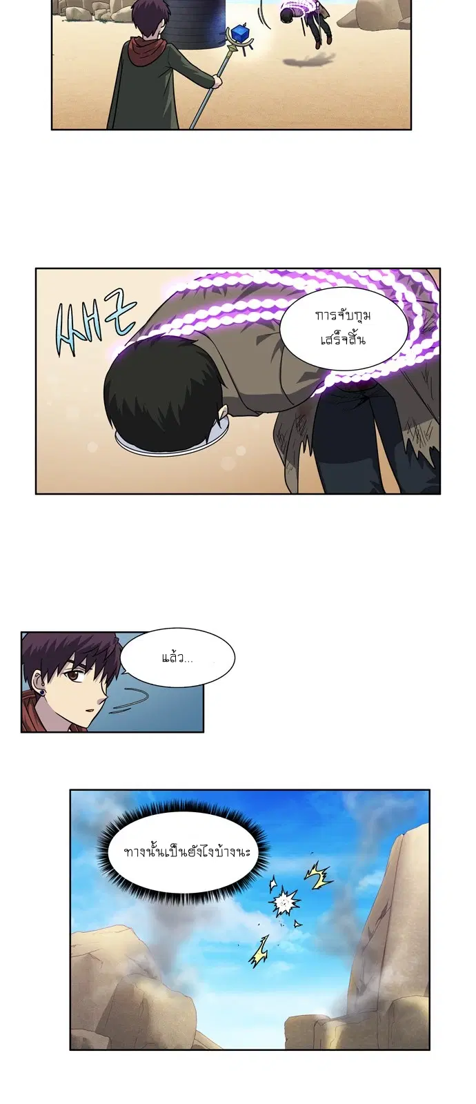 The Gamer ตอนที่ 219 หน้า 15