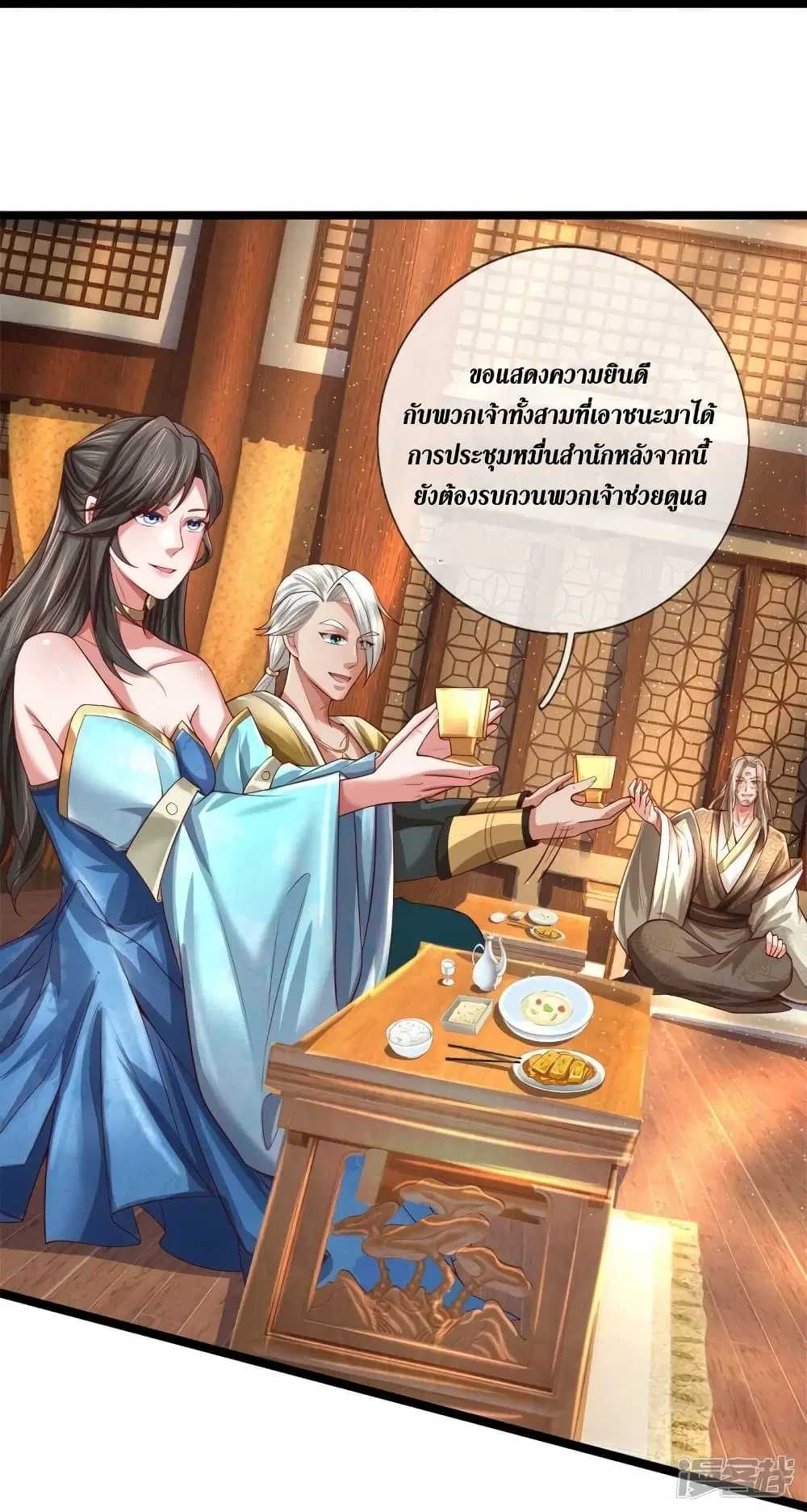 Sky Sword God ตอนที่ 532 หน้า 10
