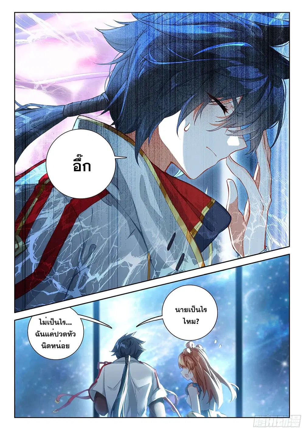 Douluo Dalu IV: Zhongji Douluo ตอนที่ 188 หน้า 7