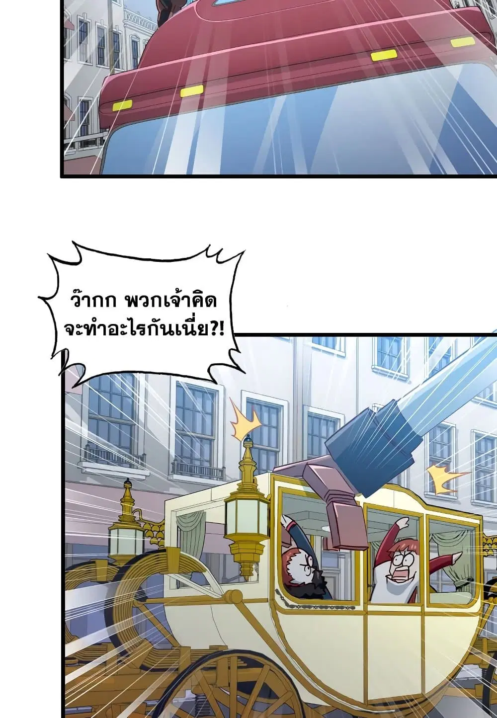 My Wife is a Demon Queen ตอนที่ 182 หน้า 18