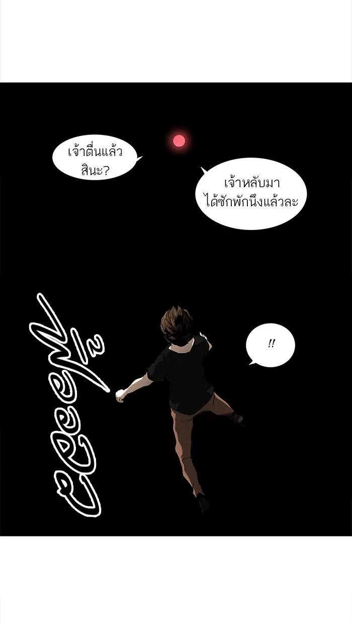 Tower of God ตอนที่ 232 หน้า 38