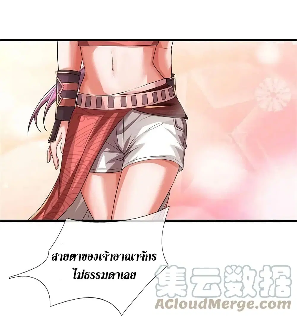 Sky Sword God ตอนที่ 584 หน้า 44