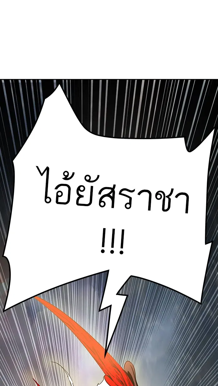 Tower of God ตอนที่ 466 หน้า 67
