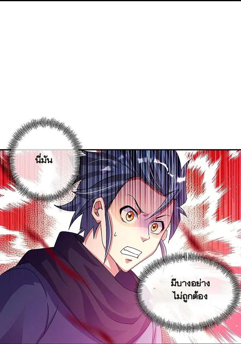 Peerless Battle Spirit ตอนที่ 338 หน้า 42