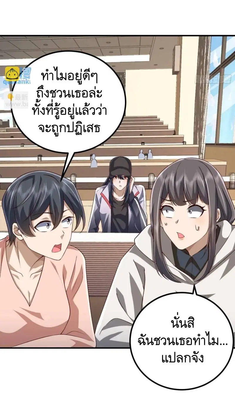 The First Order ตอนที่ 312 หน้า 44