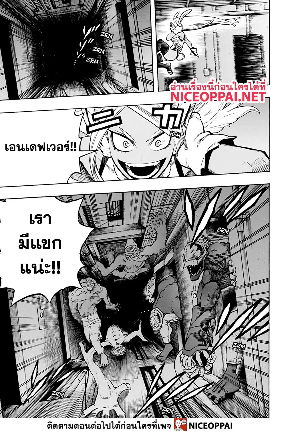 Boku no Hero Academia (My Hero Academia) ตอนที่ 260 หน้า 9