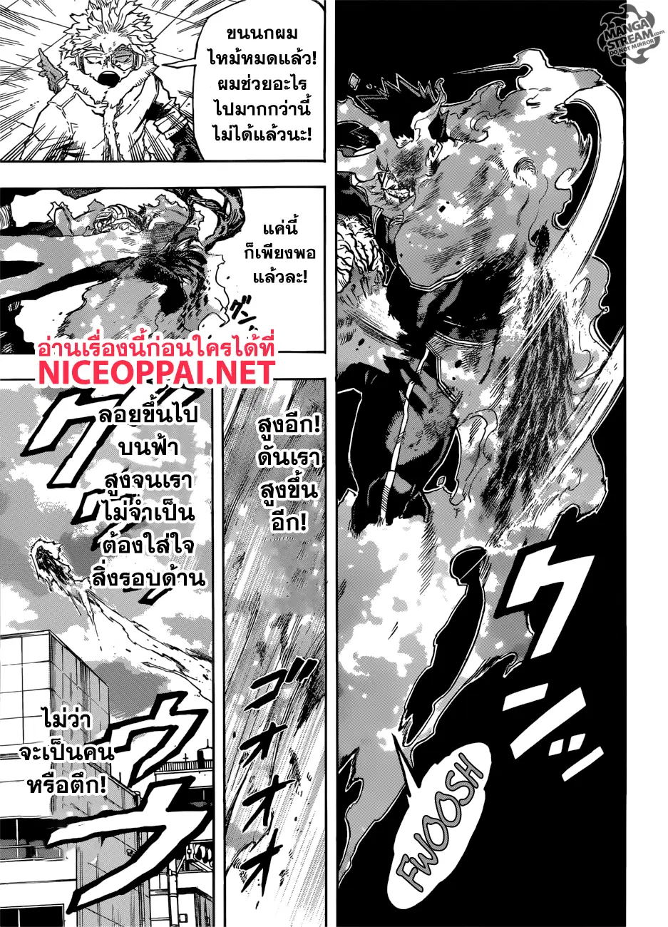 Boku no Hero Academia (My Hero Academia) ตอนที่ 190 หน้า 7