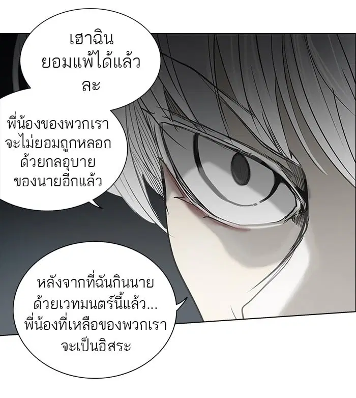 Tower of God ตอนที่ 262 หน้า 41
