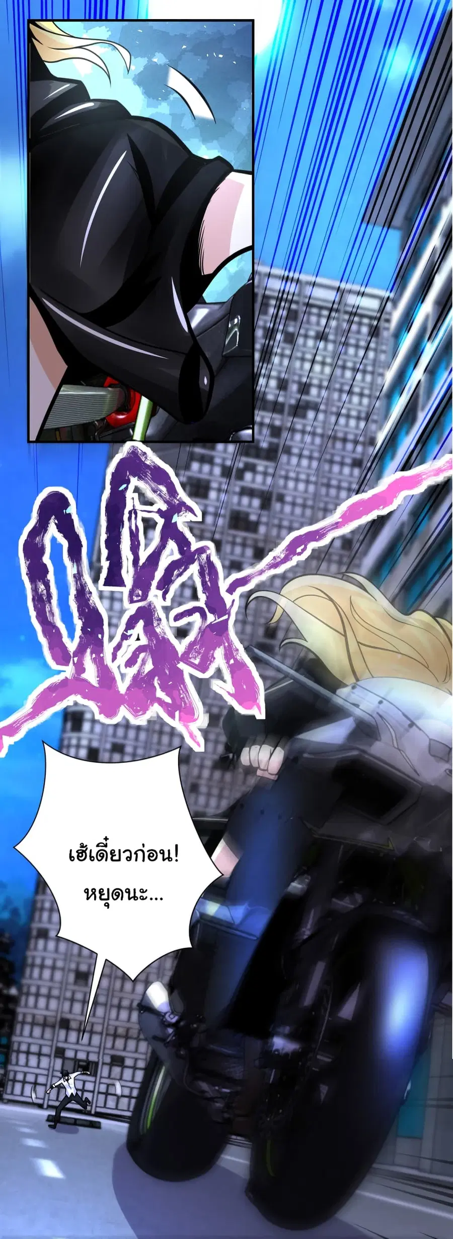 Apocalyptic Super System ตอนที่ 179 หน้า 18