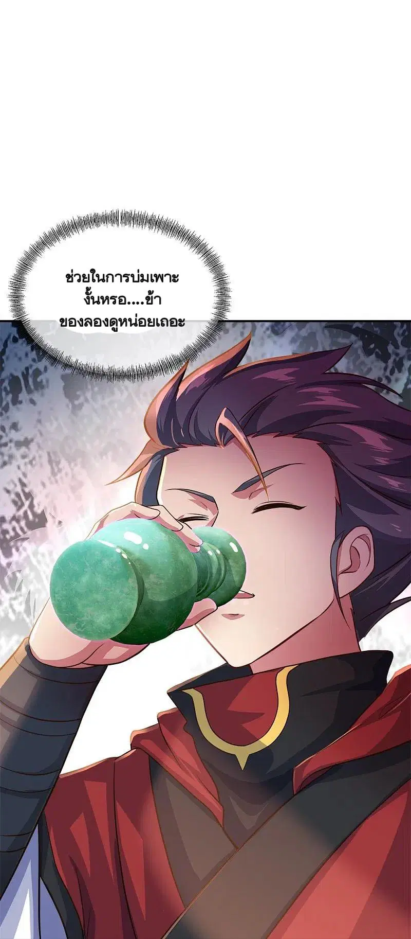 Peerless Battle Spirit ตอนที่ 352 หน้า 67