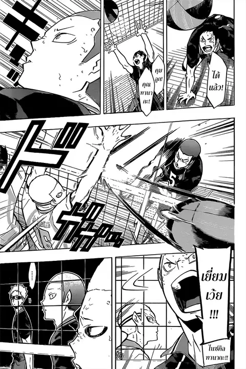 Haikyuu!! ตอนที่ 140 หน้า 7