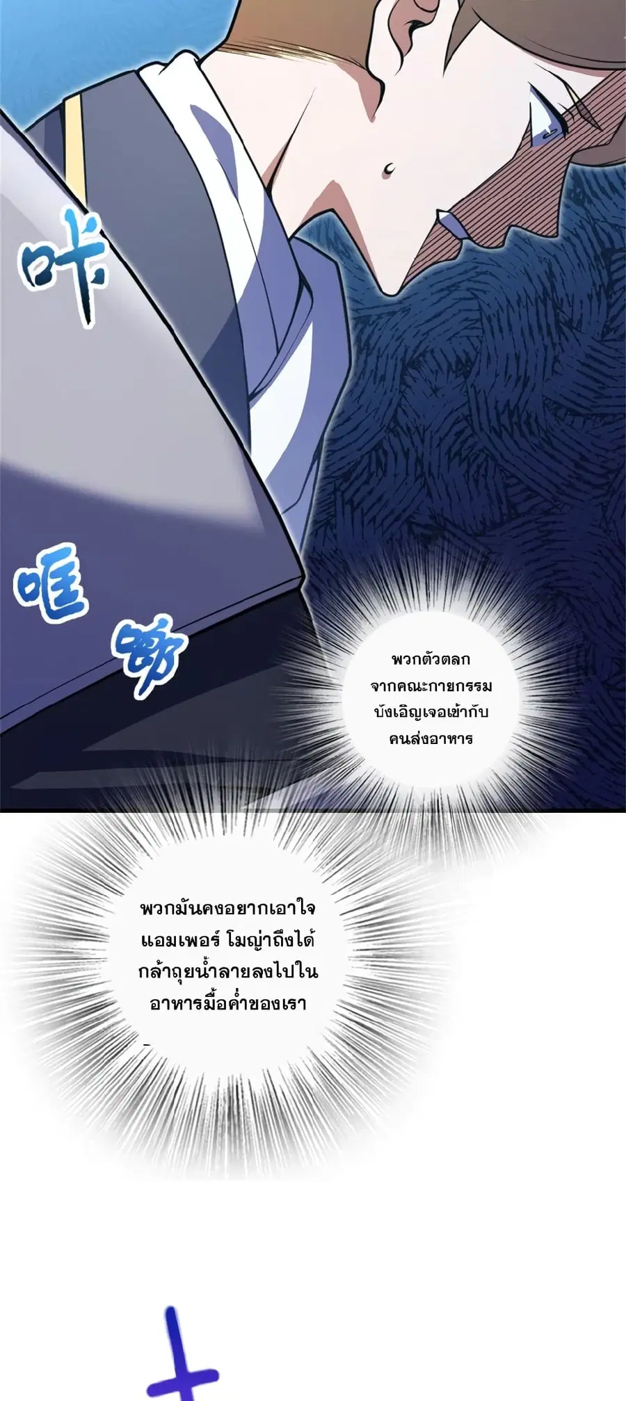 Release That Witch ตอนที่ 547 หน้า 29