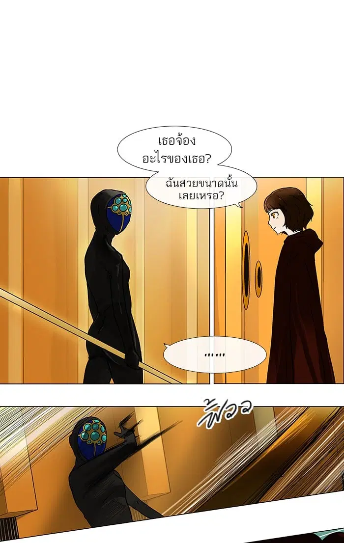 Tower of God ตอนที่ 26 หน้า 4