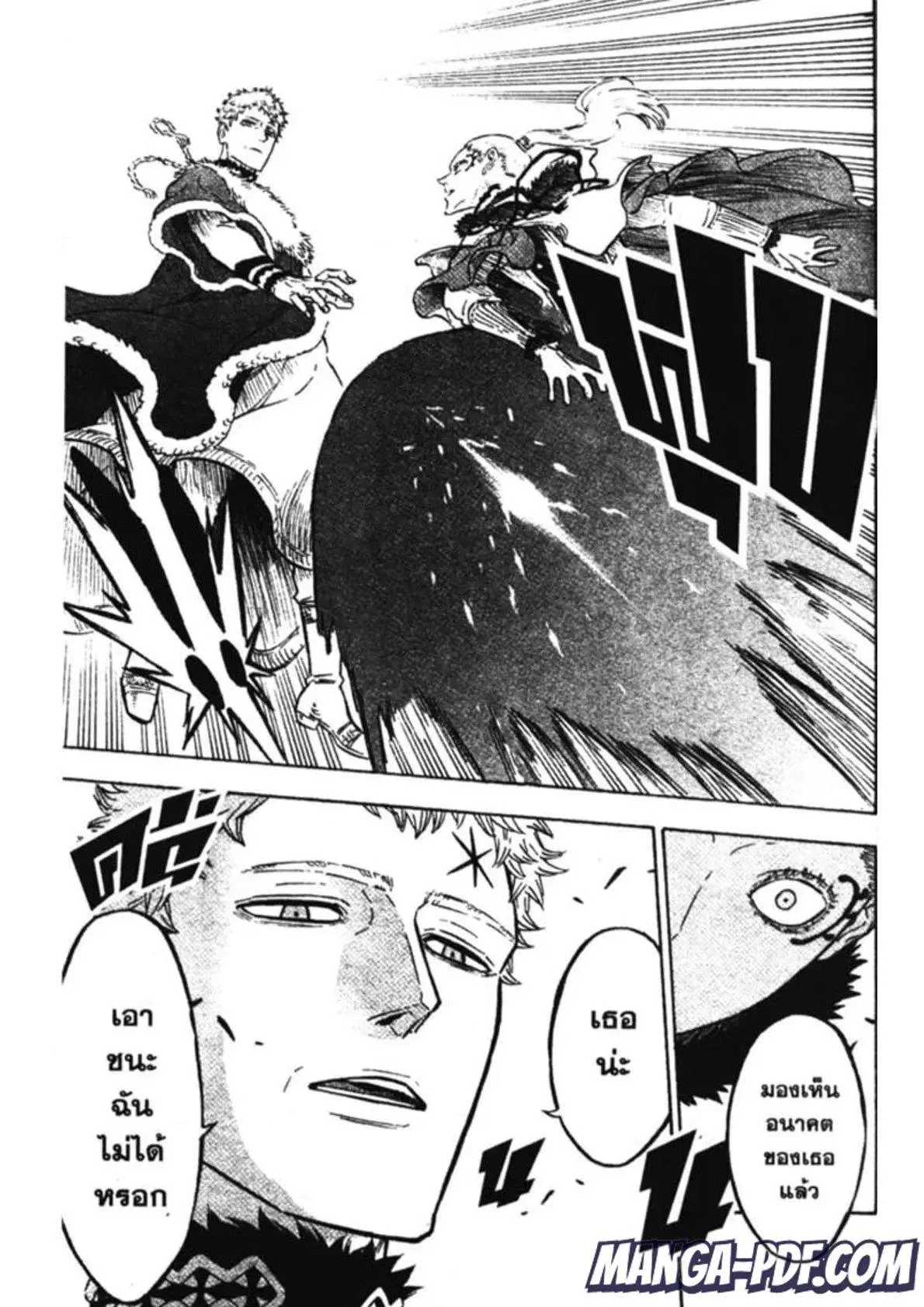 Black Clover ตอนที่ 143 หน้า 18