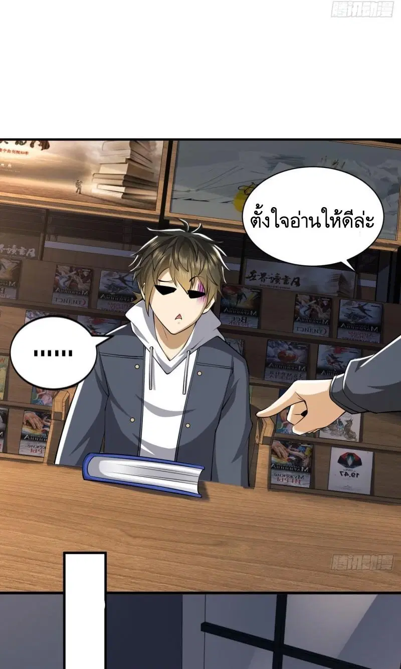 The First Order ตอนที่ 151 หน้า 48