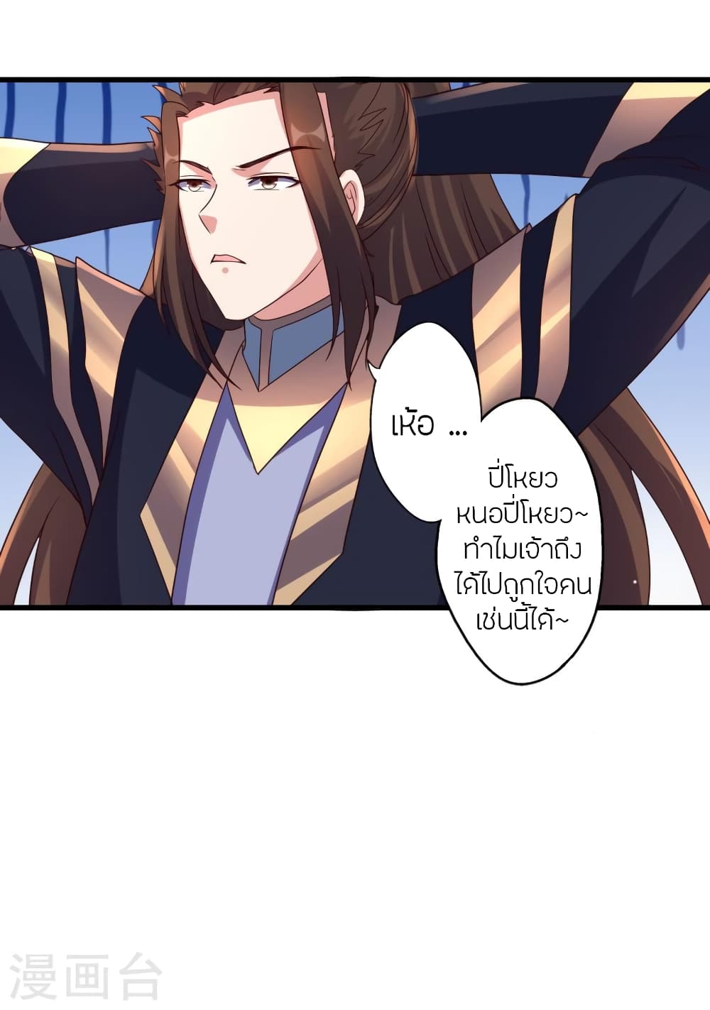 Banished Disciple’s Counterattack ราชาอมตะผู้ถูกขับไล่ ตอนที่ 437 หน้า 63