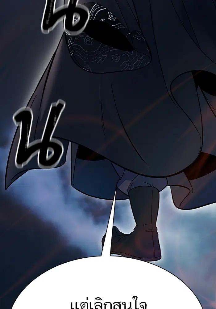 Tower of God ตอนที่ 598 หน้า 197