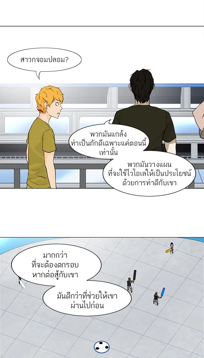 Tower of God ตอนที่ 152 หน้า 30