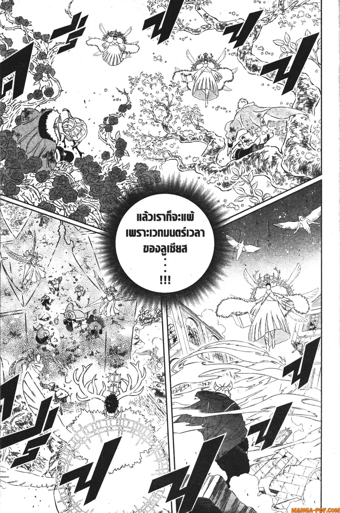 Black Clover ตอนที่ 368 หน้า 7
