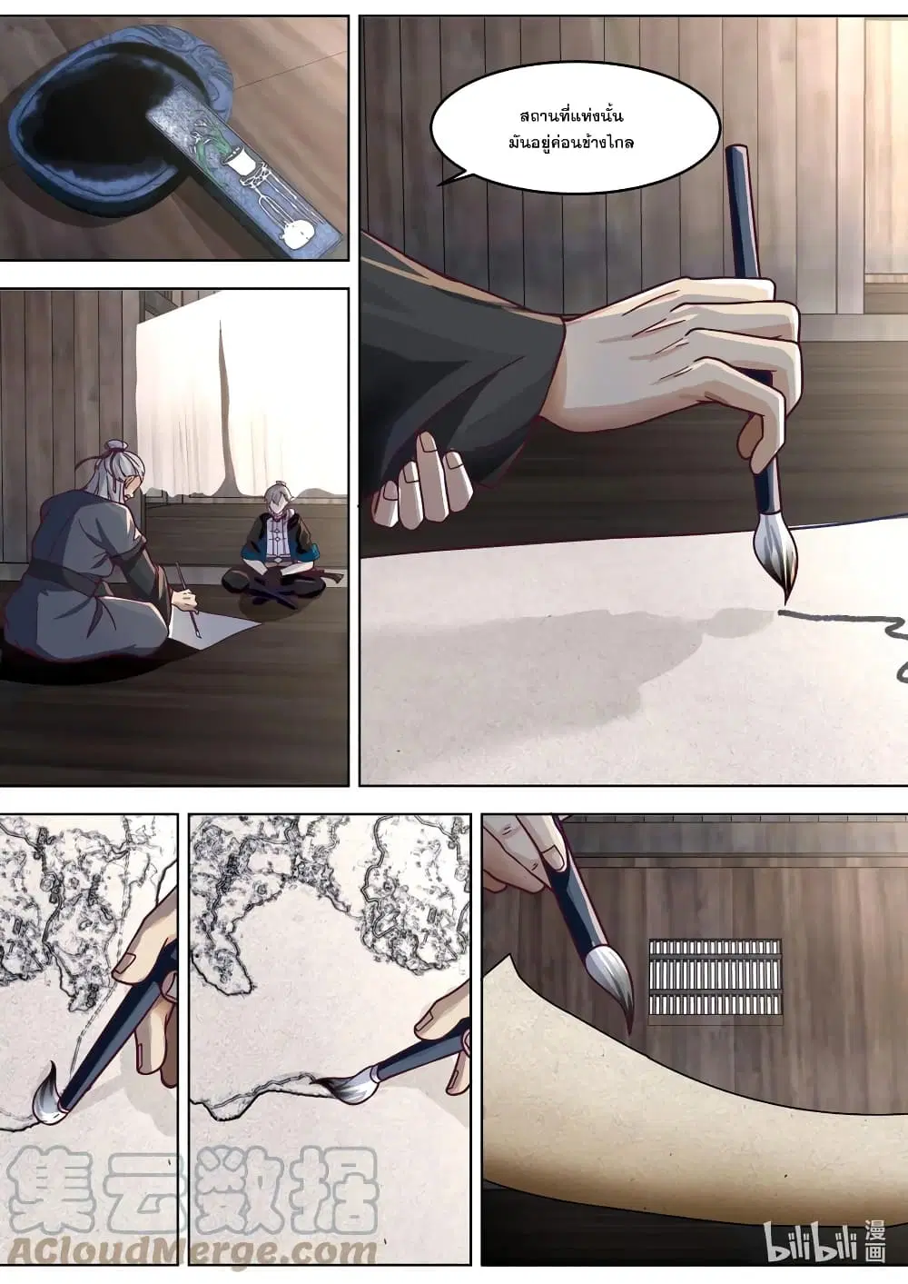 Martial God Asura ตอนที่ 647 หน้า 10