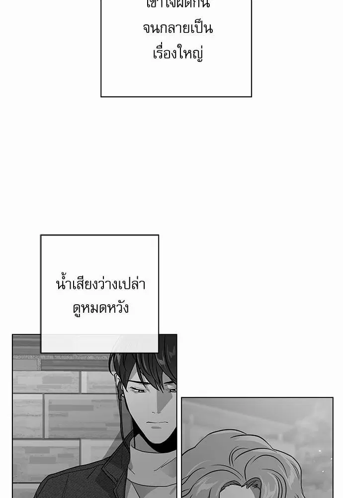Red Candy – ปฏิบัติการชิงหัวใจ ตอนที่ 47 หน้า 59