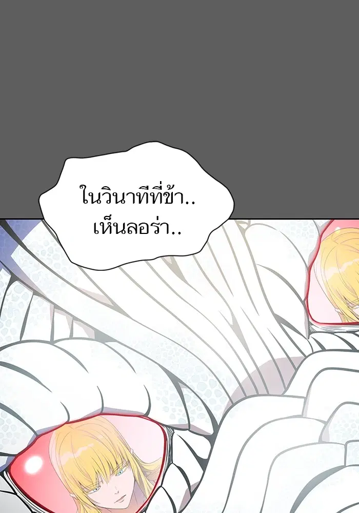 Tower of God ตอนที่ 568 หน้า 43