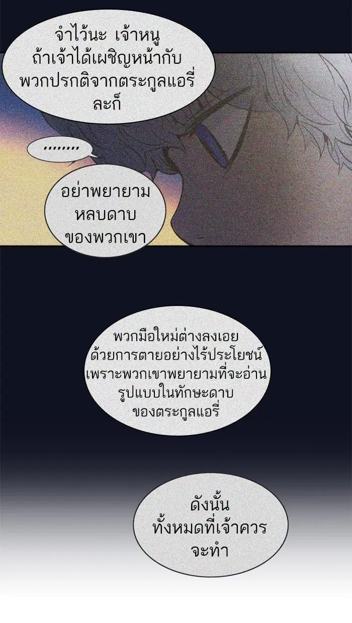 Tower of God ตอนที่ 291 หน้า 35