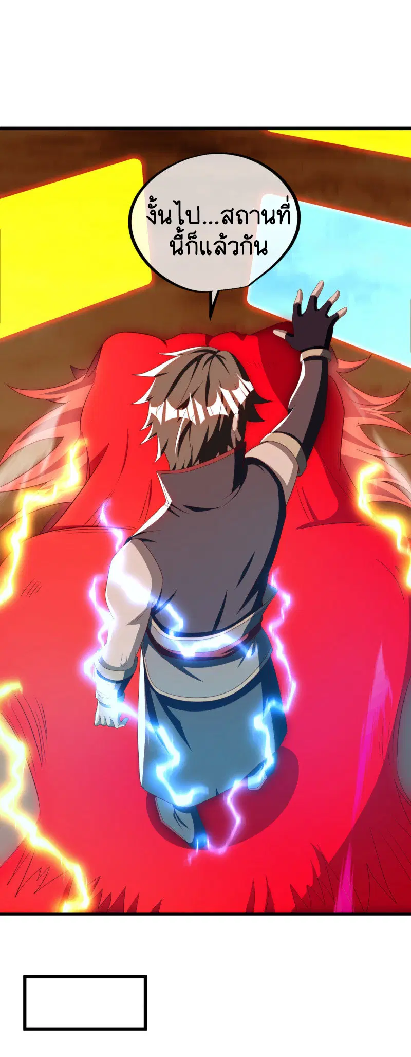 Peerless Battle Spirit ตอนที่ 636 หน้า 52