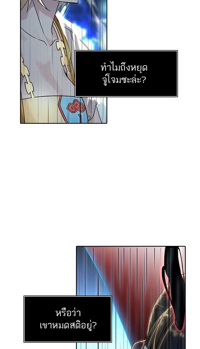 Tower of God ตอนที่ 510 หน้า 89