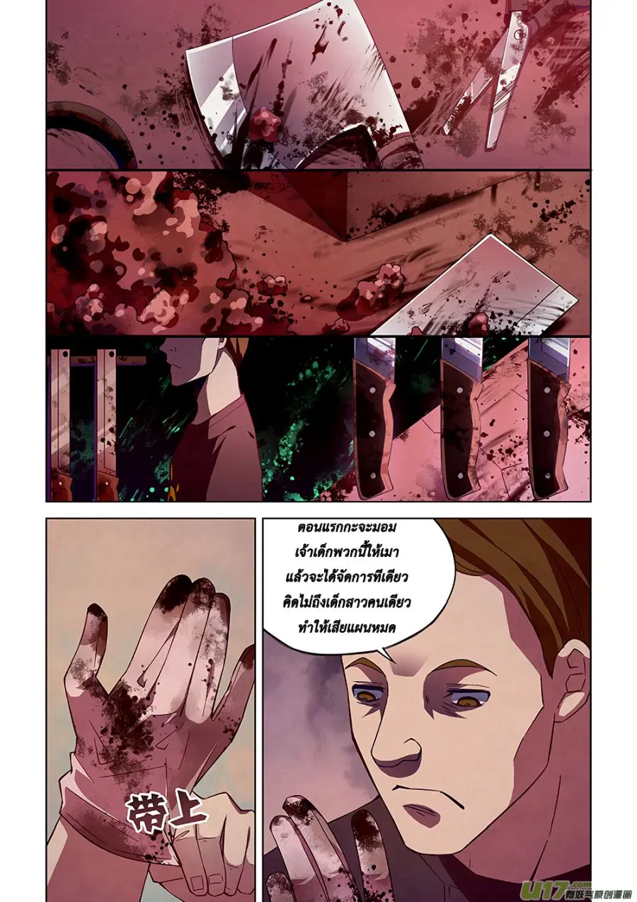 The Last Human ตอนที่ 43 หน้า 6