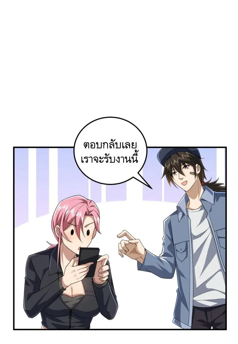 The First Order ตอนที่ 279 หน้า 40