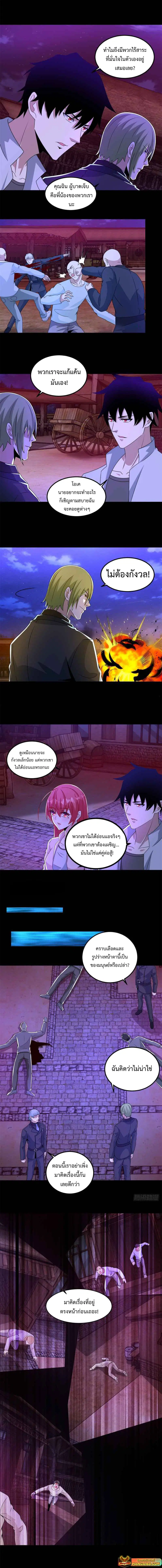 The King of Doom ตอนที่ 382 หน้า 5